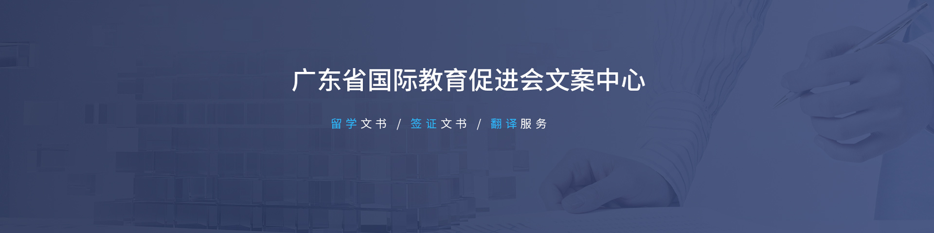 出国文书