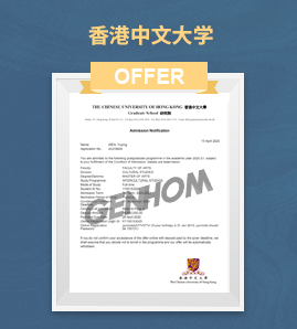 新澳门免费原料网大全助力W同学获取香港中文大学offer