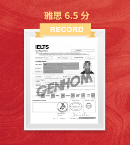 雅思备考4个月成绩从4.5分提到6.5分
