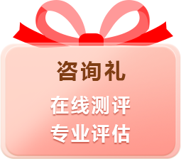 在线测试