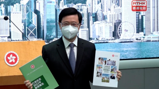 香港买房退税