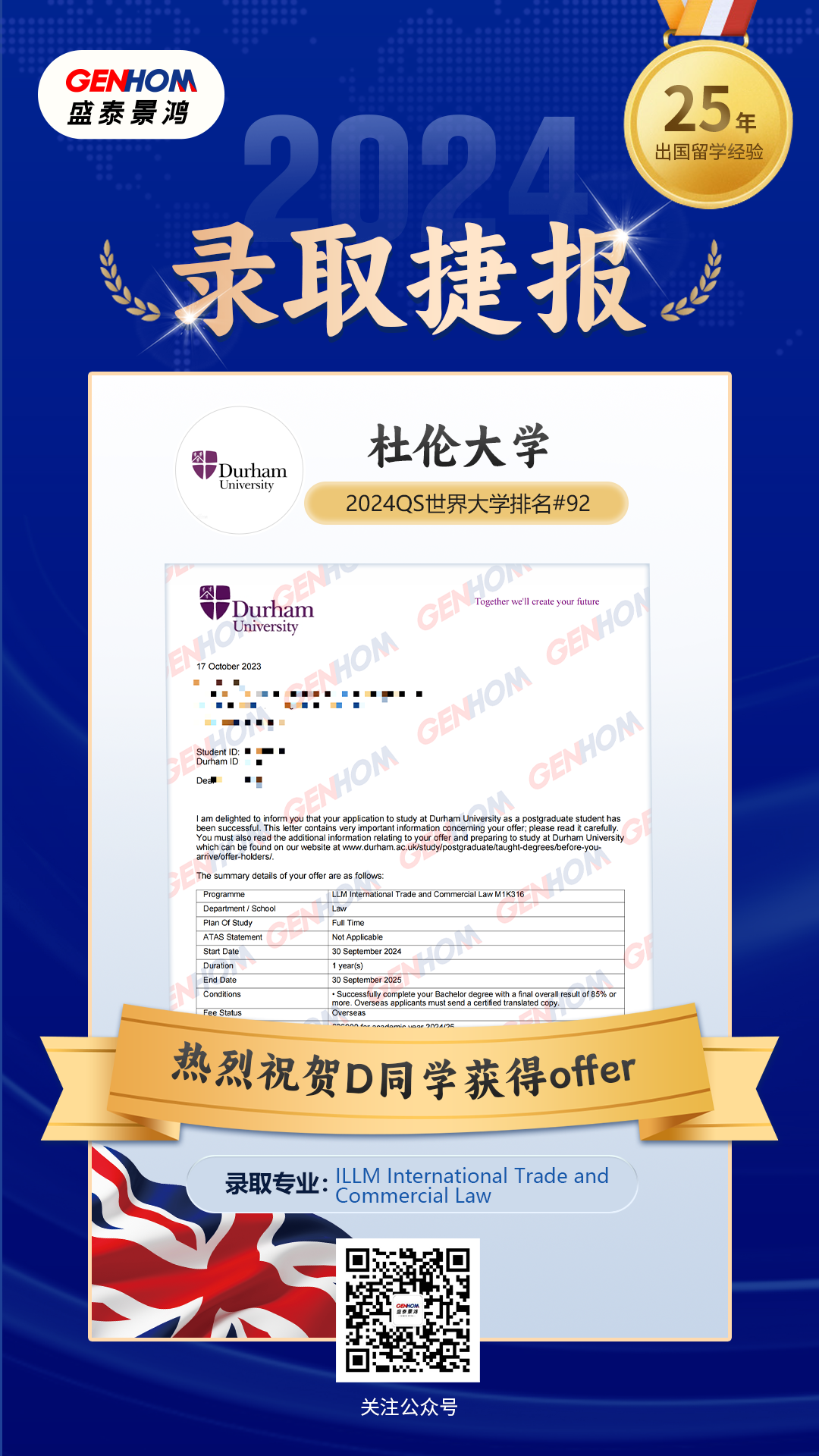 英国18