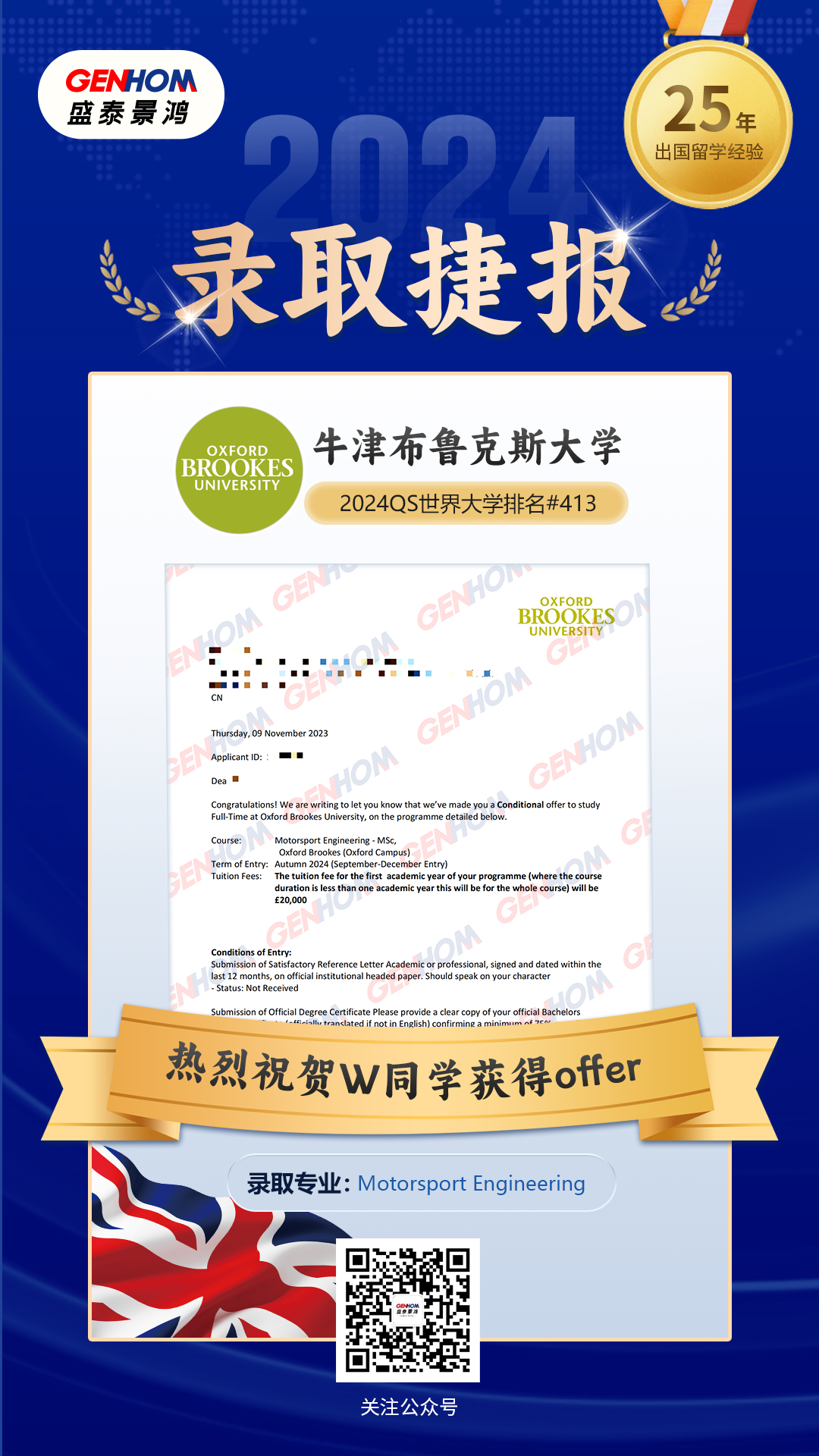 英国54