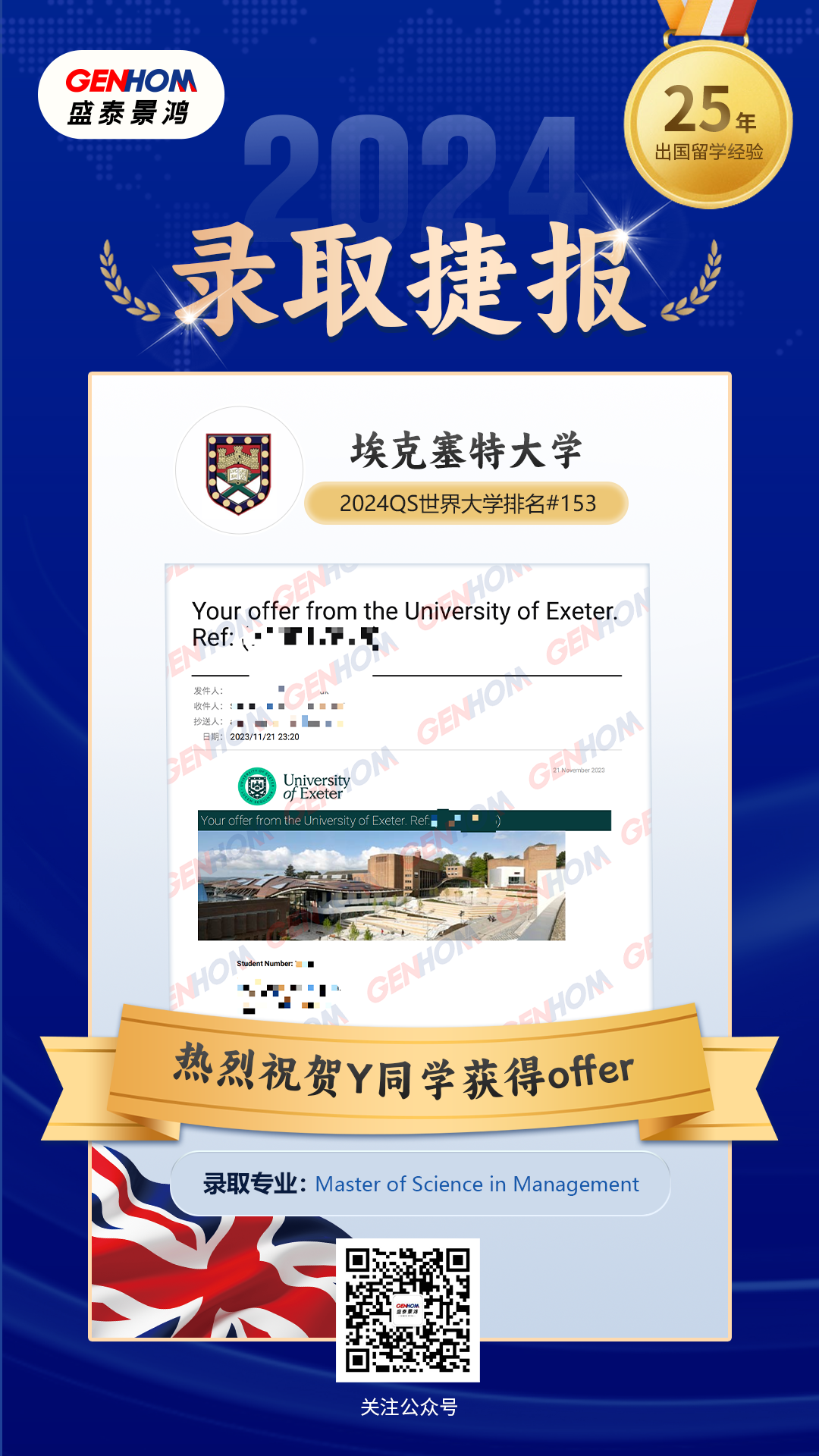 英国9