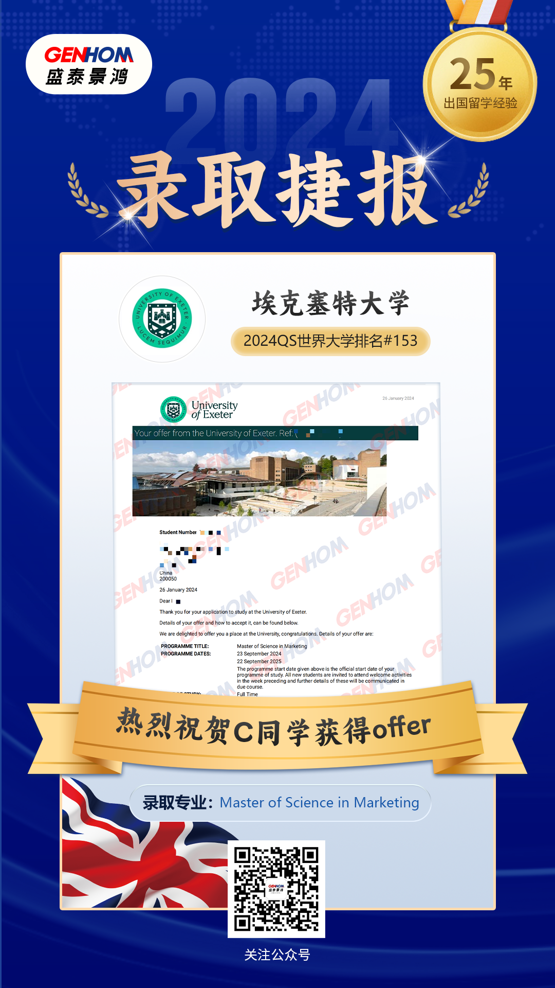 英国7