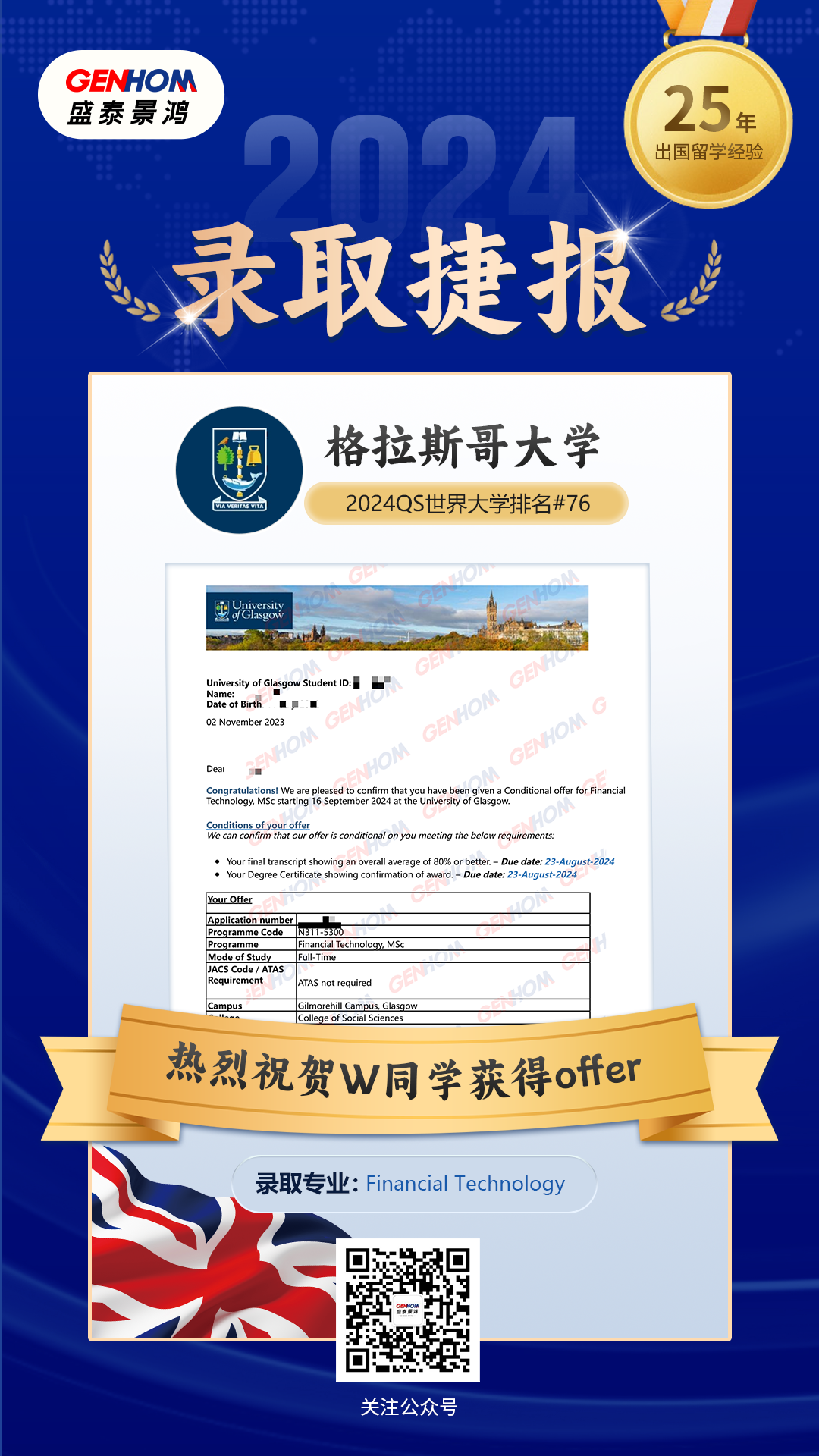 英国23