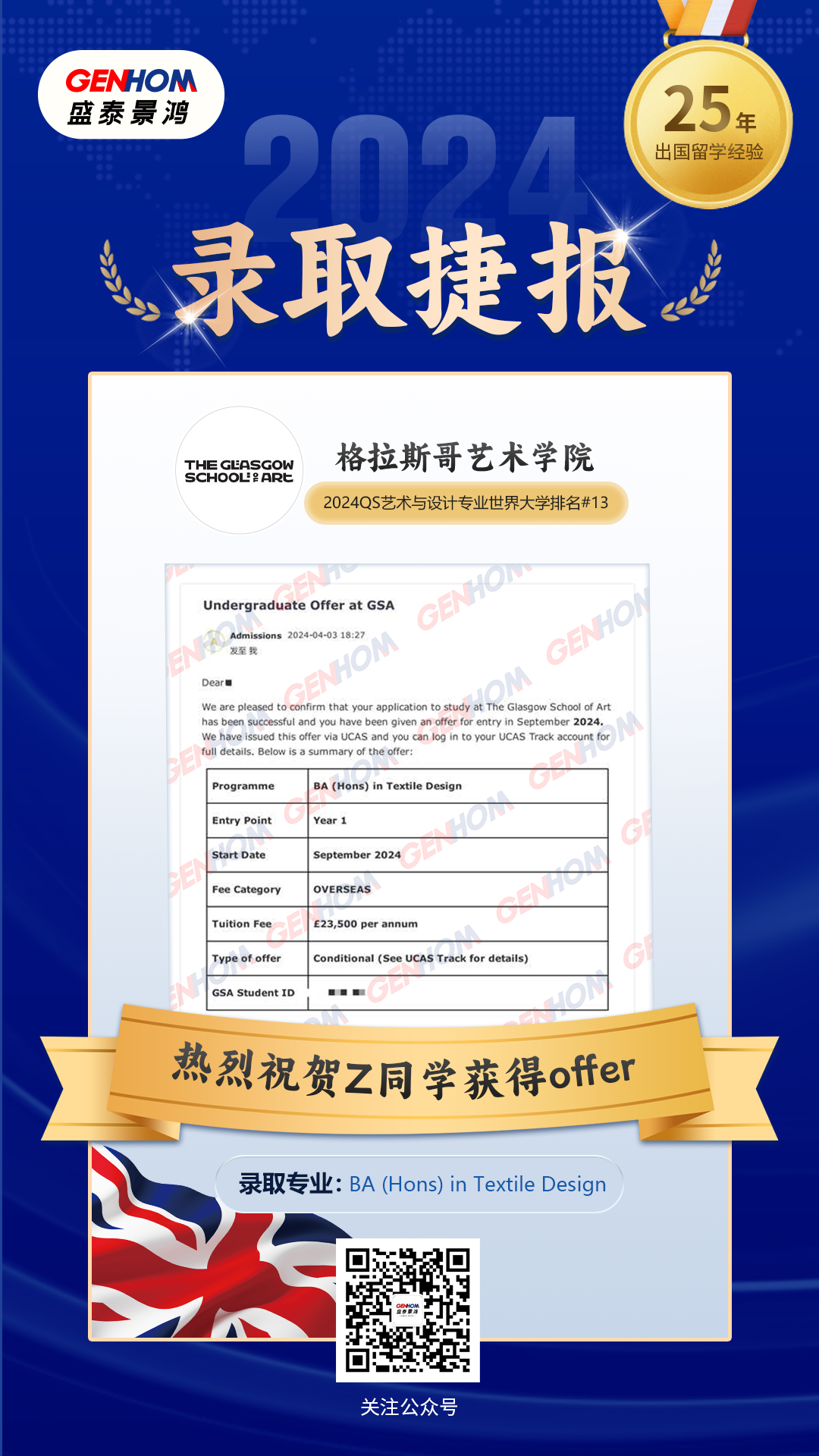英国24