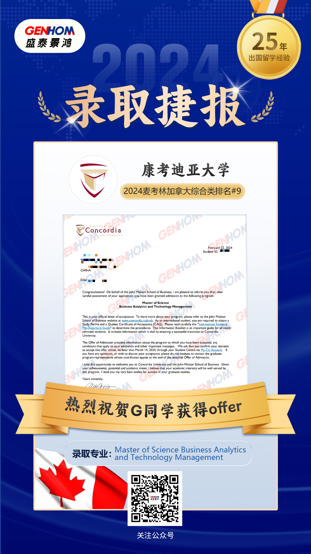 加拿大2