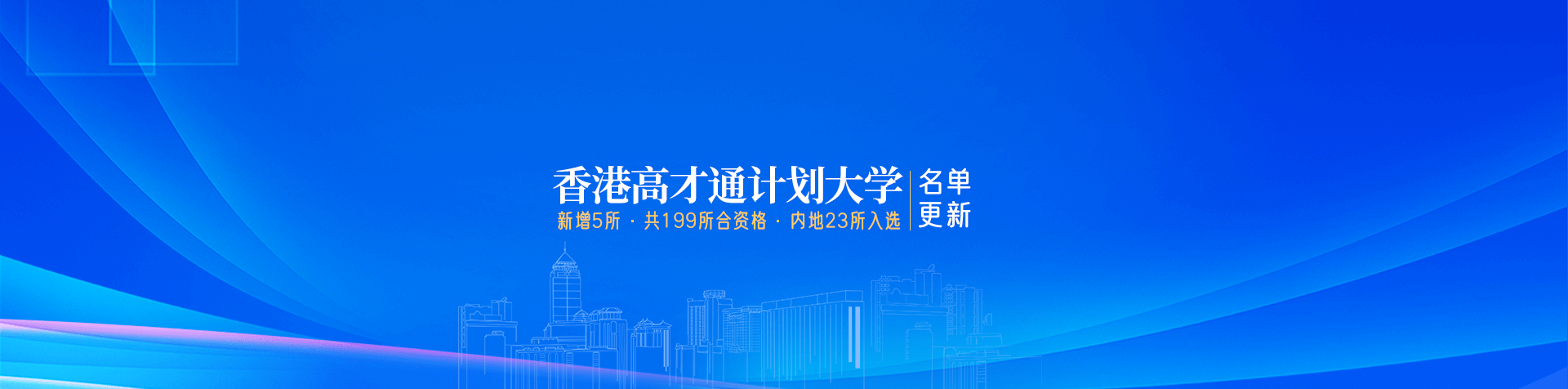 获批香港身份
