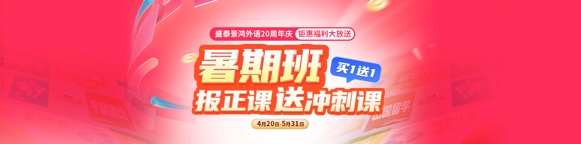 雅思培训