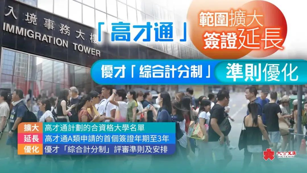 高才通案例分享：恭喜H女士成功获批3年续签