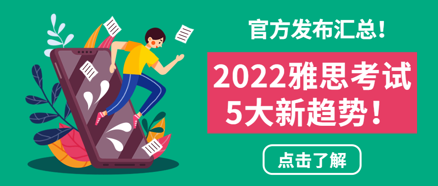 雅思提升班公众号首图