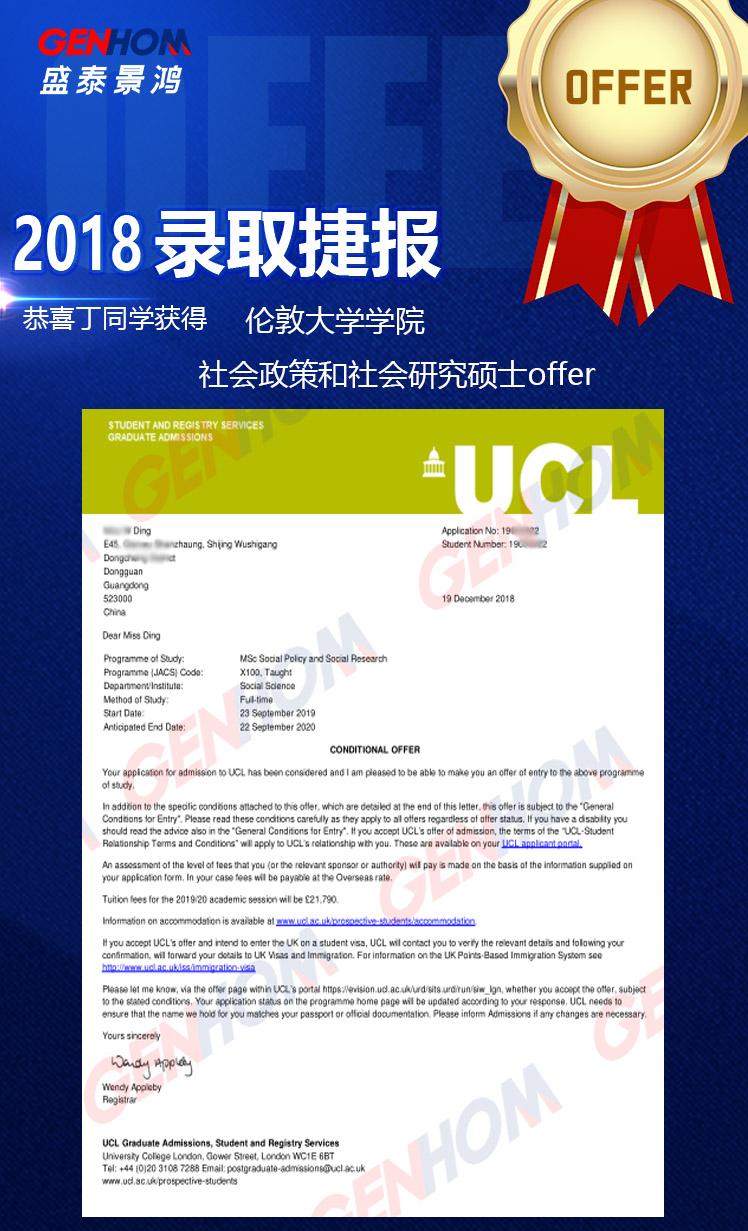 丁同学-伦敦大学学院