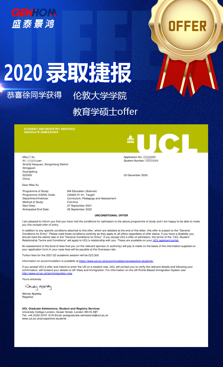 徐同学-伦敦大学学院教育学