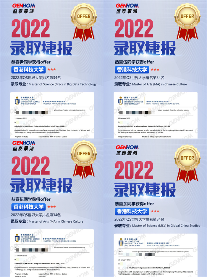 科大