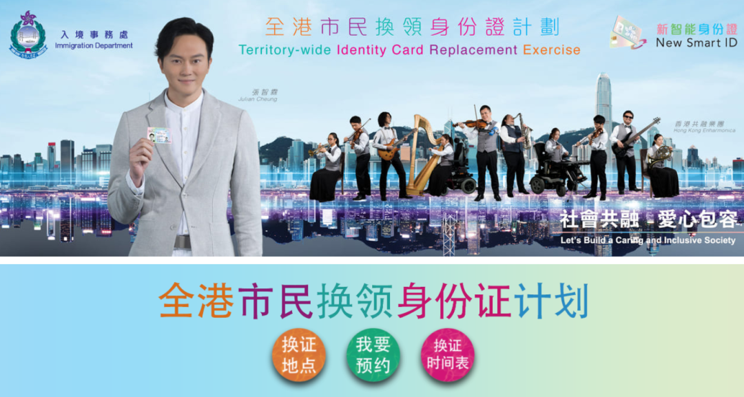 香港智能身份证 香港智能身份证