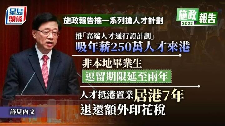 香港移民