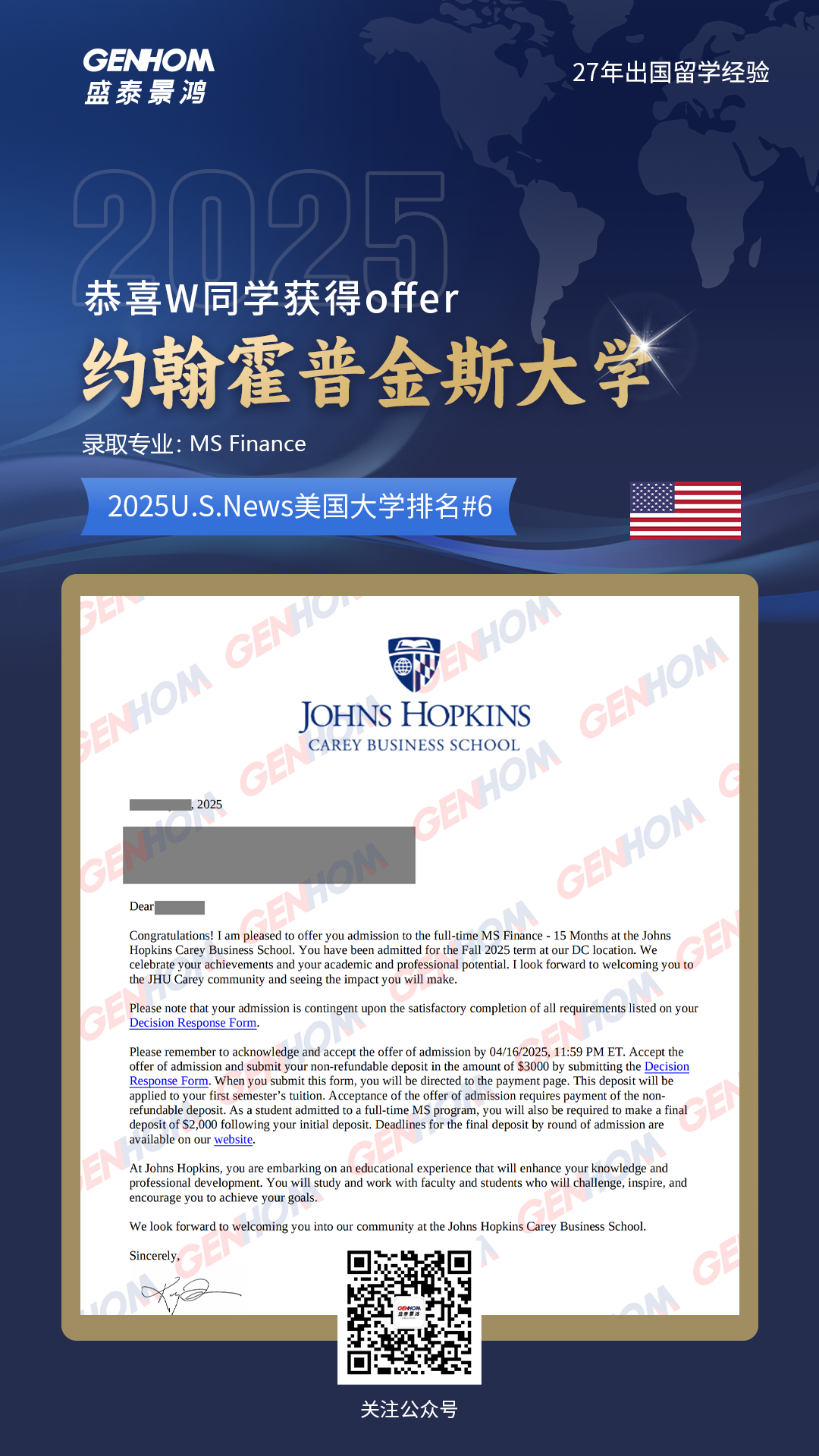 2025offer(4)(1)