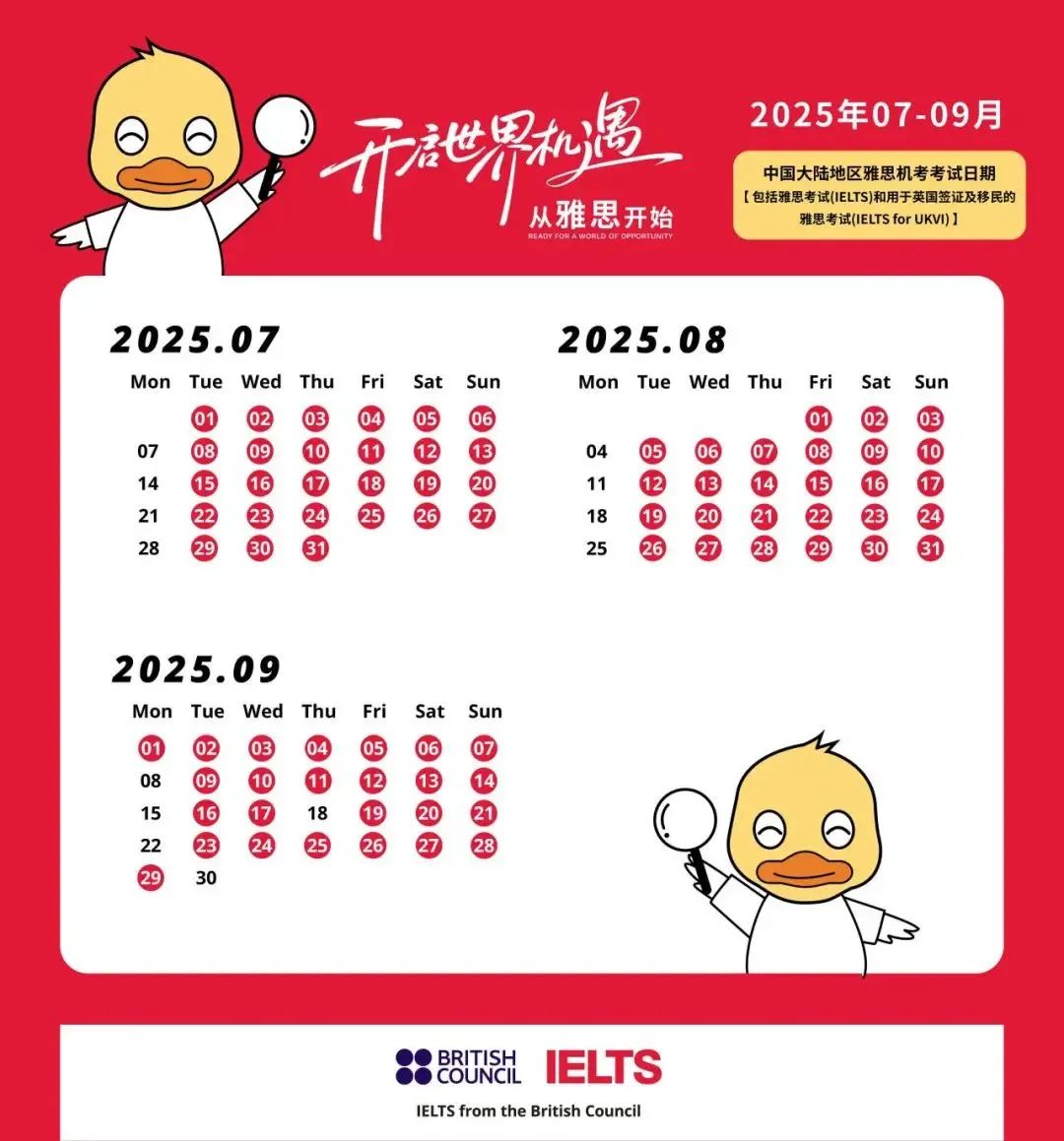 机考