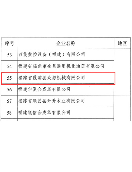 新澳门免费原料网大全