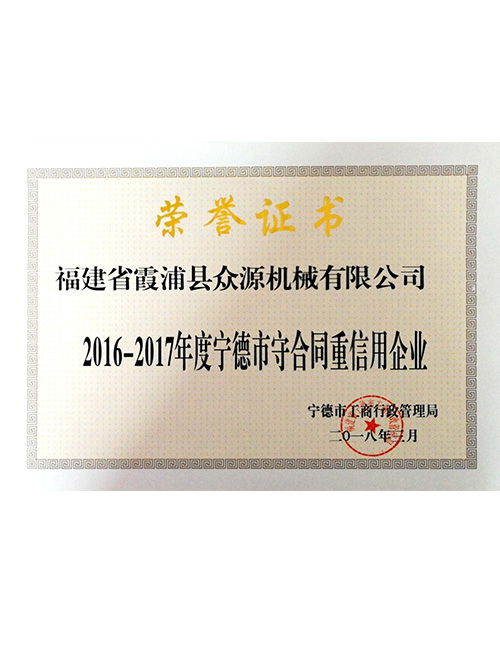 新澳门免费原料网大全